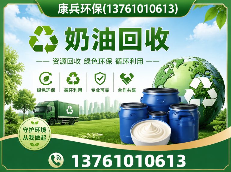 上海库存食品回收展示图